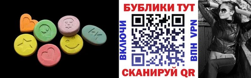ЭКСТАЗИ круглые Петрозаводск
