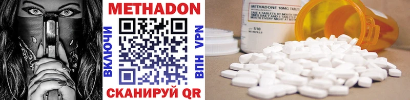 Метадон methadone  купить   Петрозаводск 